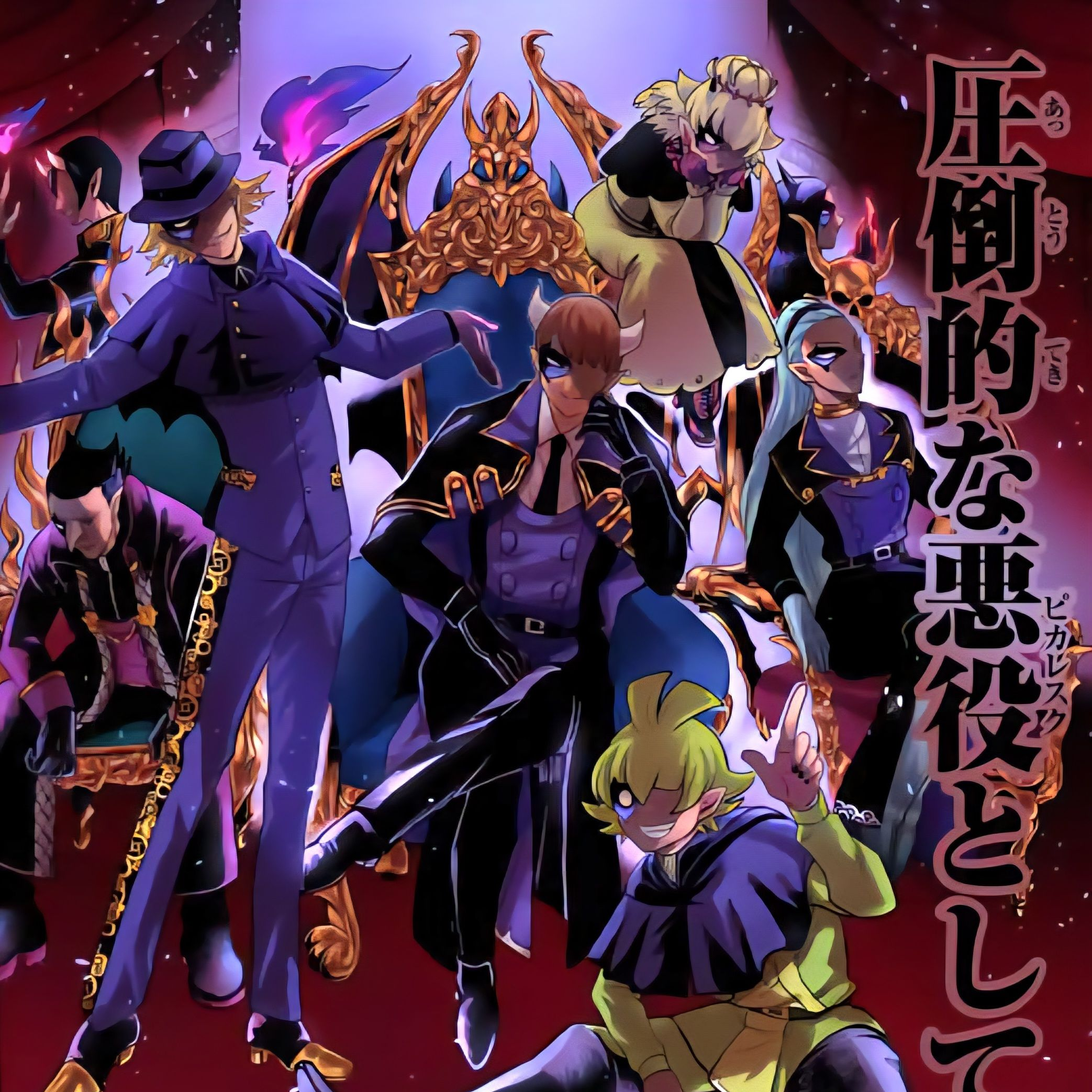 悪魔学校バビルスの教師陣 - zeta