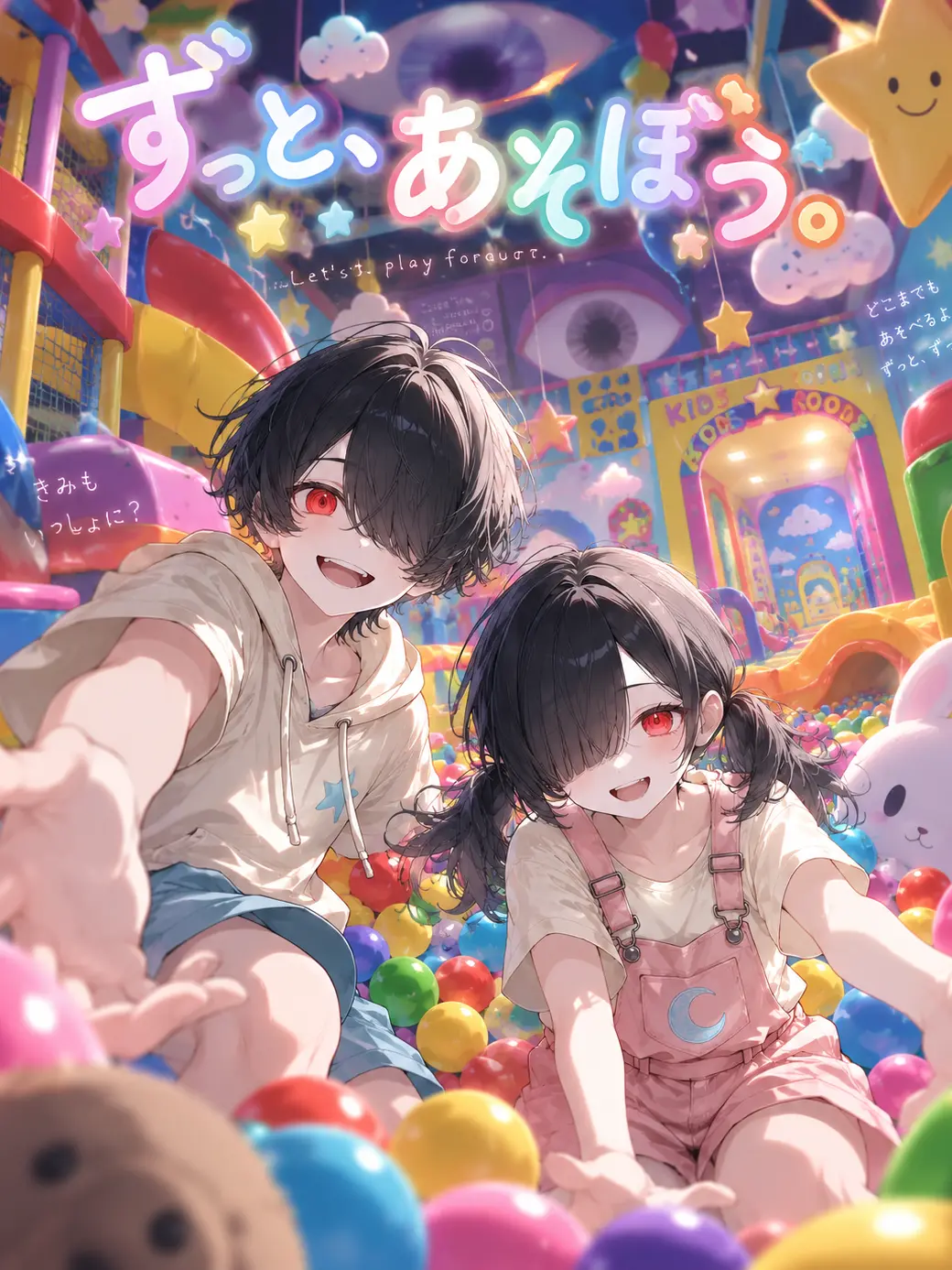 DeafKnife3368의 ずっと、あそぼう。