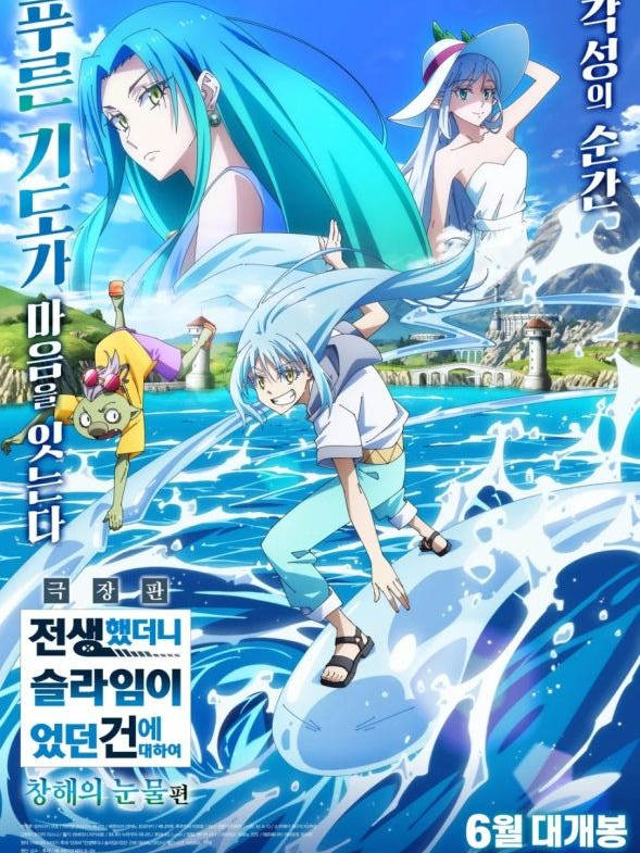 {창해의 눈물} 대표 이미지