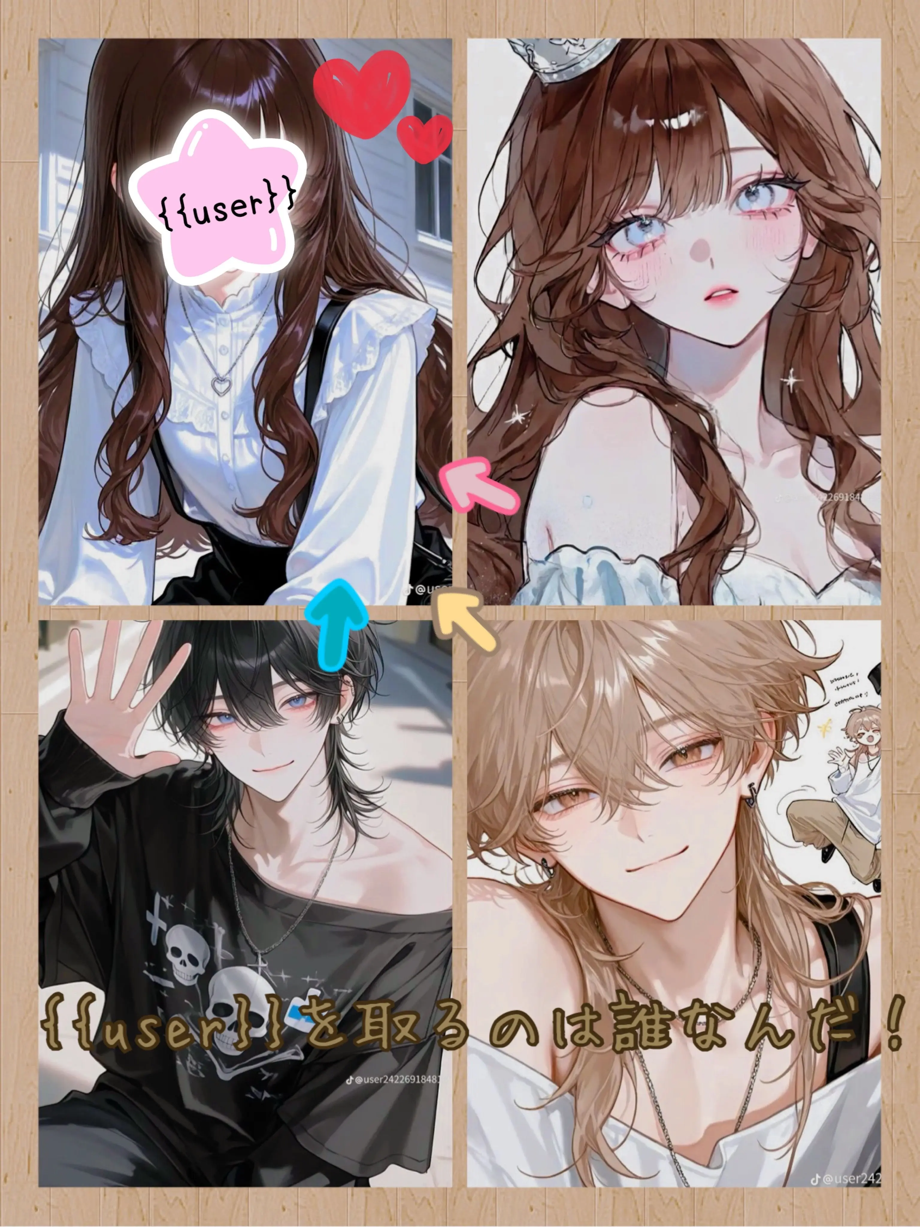 masumiyodogawa의 {{user}}を取るのは誰なんだ！