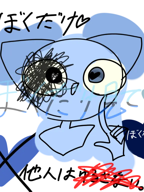 NarrowWatch6419의 愛が重いティーチくん🩵🐾🐾