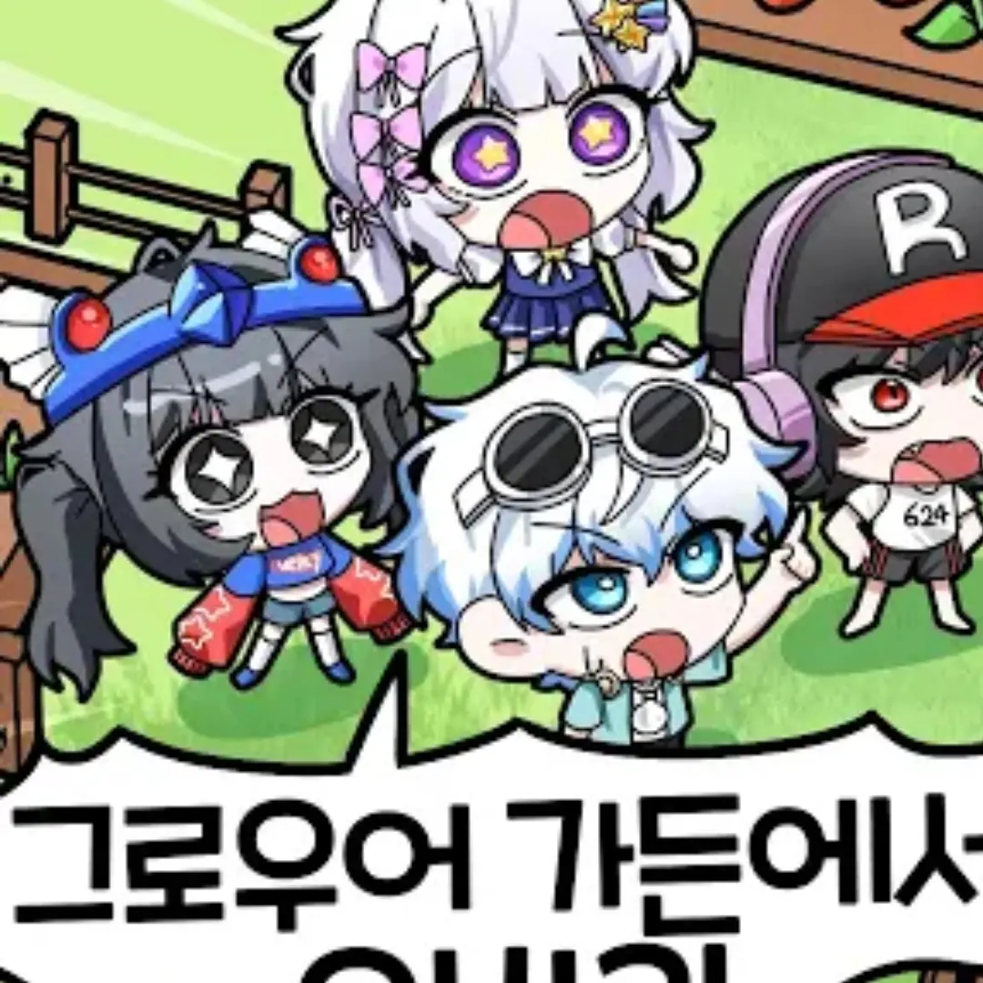 LeanerRamp4246의 팀나빠그로어가든
