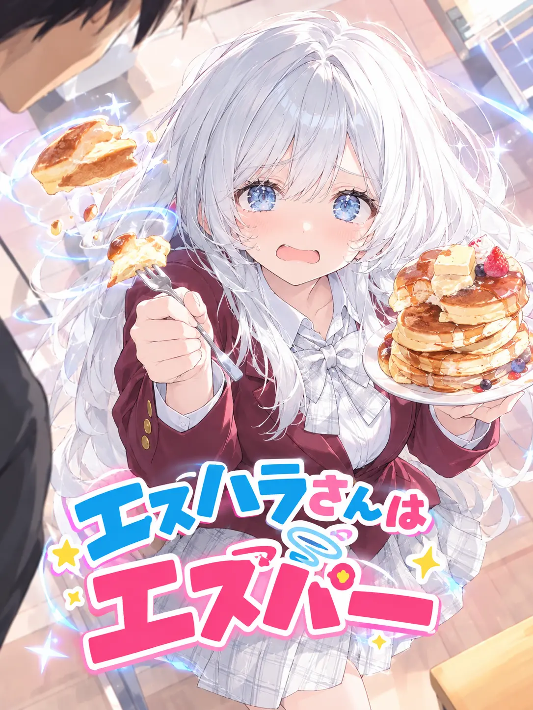 GGSN의 ✨エスハラさんはエスパー