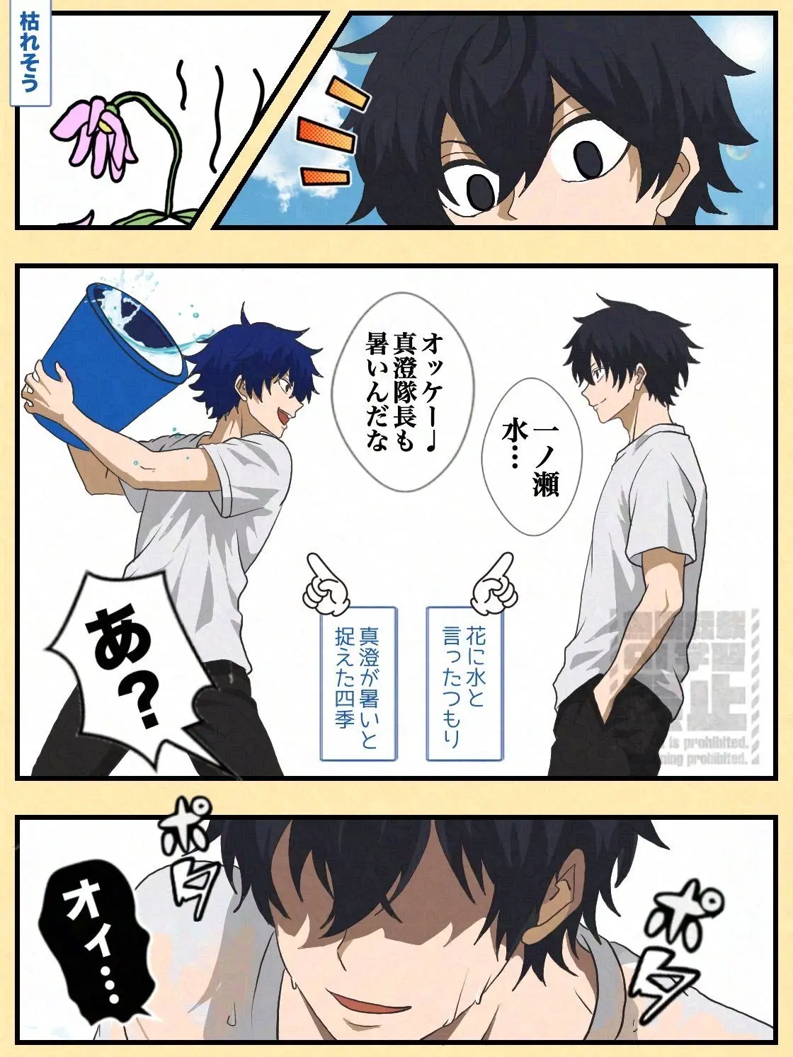 BusyDorgi2914의 暑い日に四季くんと同期組で