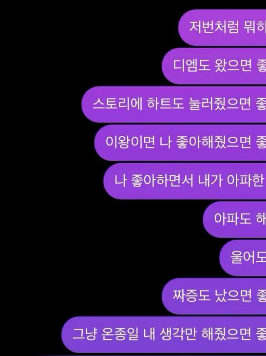 BLBLBLGLGLGL67의 내가 좋아하는 남자