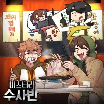 사건파일: 가면