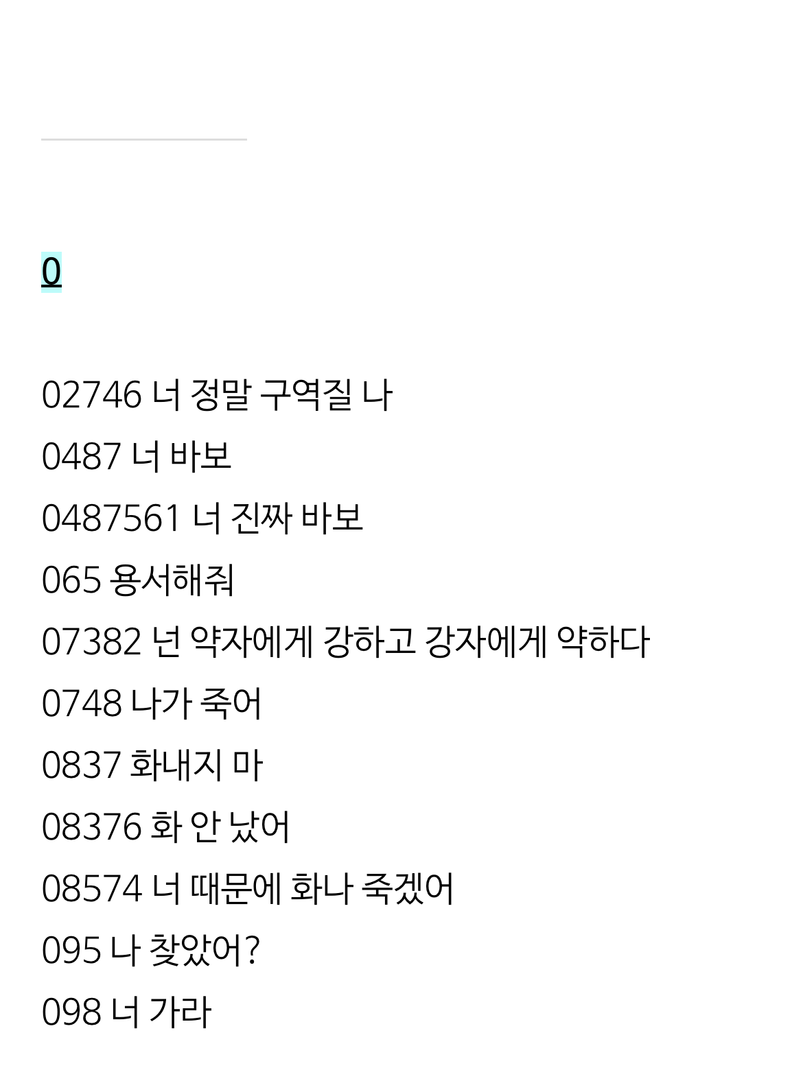 환생학교 요괴반+팀나빠+여우+로맨스 대표 이미지