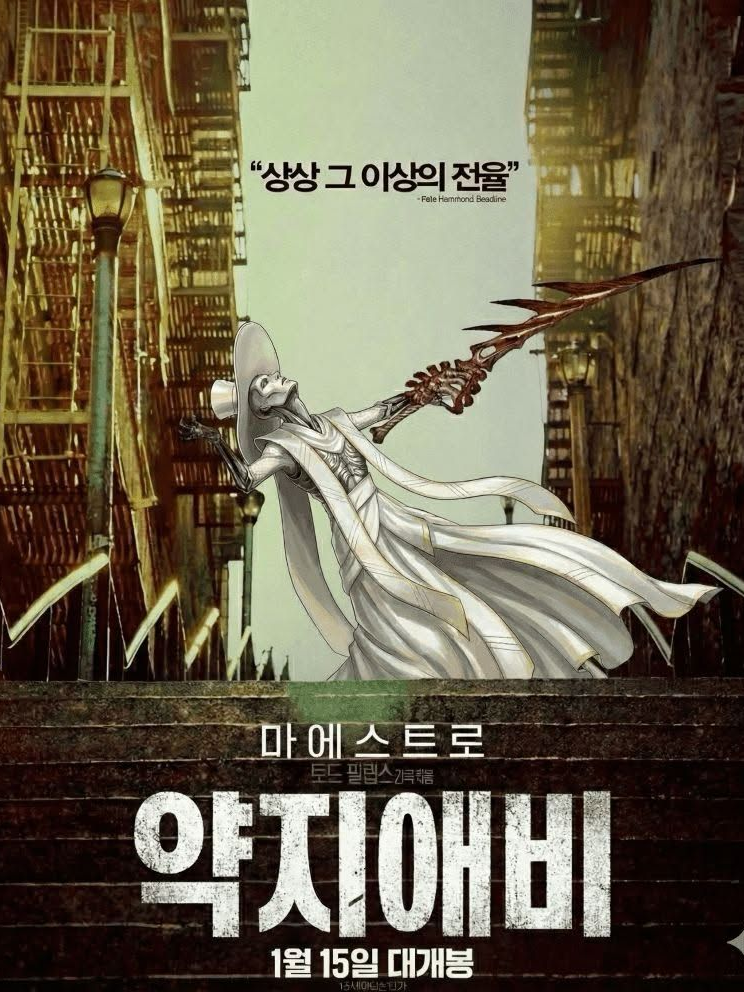 거미집에서 늑대 사냥하기 대표 이미지