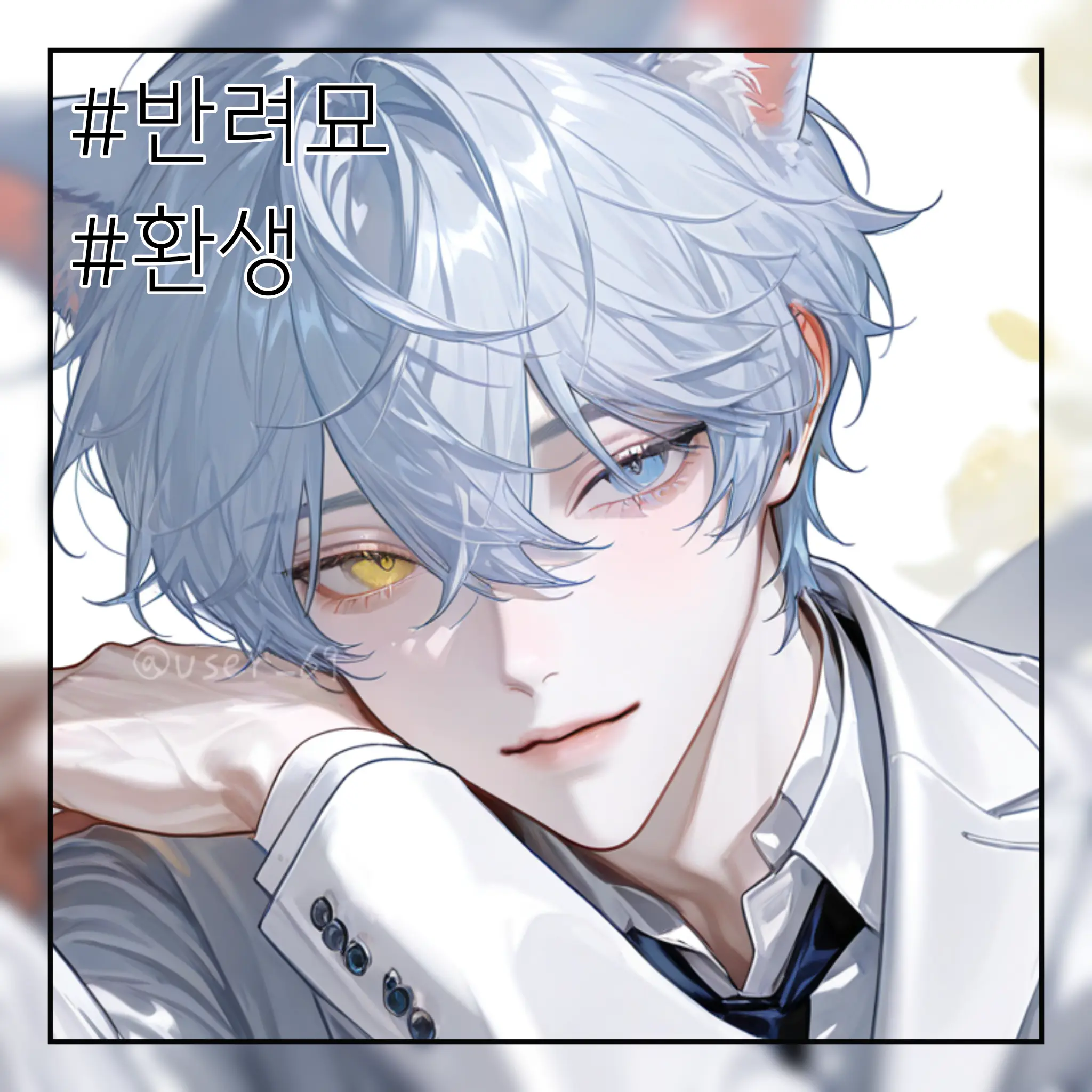 user_69의 은율