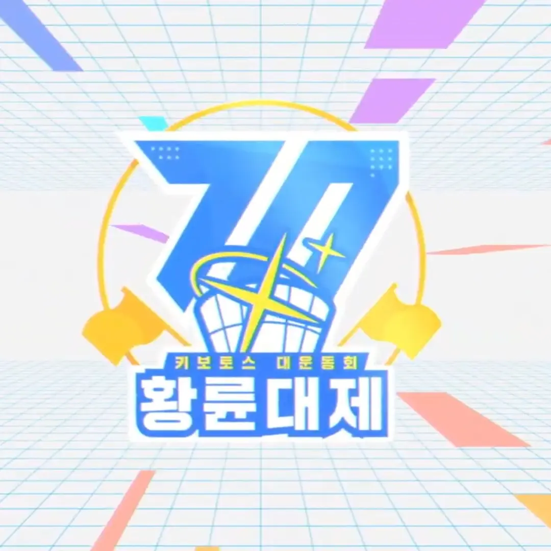 blueblueblueblue의 키보토스에 황륜대제의 준비 과정