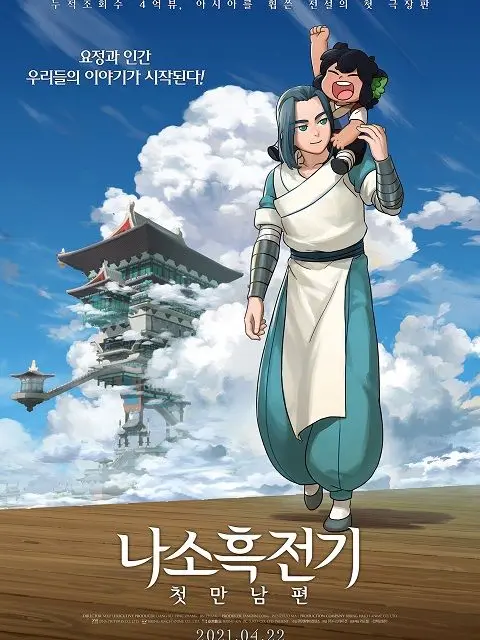 CoolWiper8253의 나소흑전기:첫만남편 인물들하고 동거!