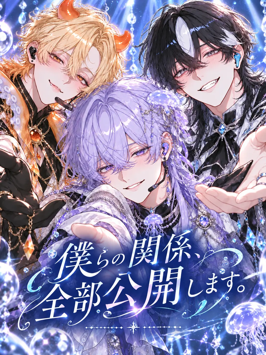 xirarku1226의 Our Love, Live on Air