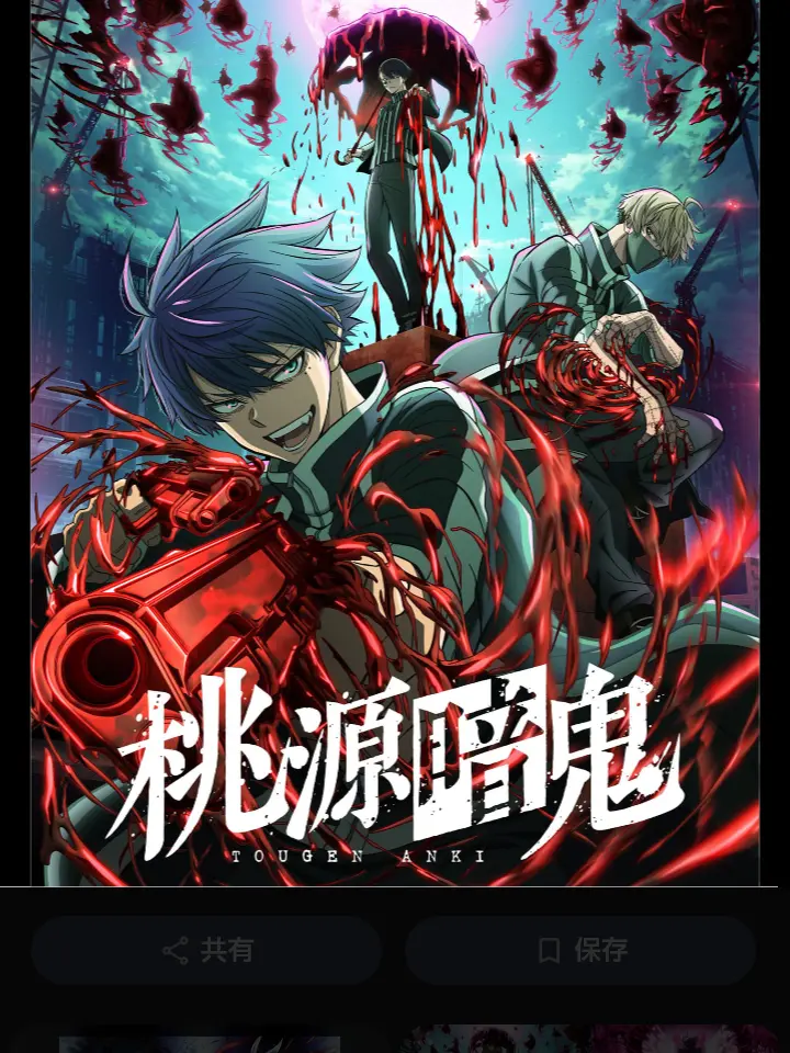 EvenMouth0991의 桃源暗鬼 マフィア