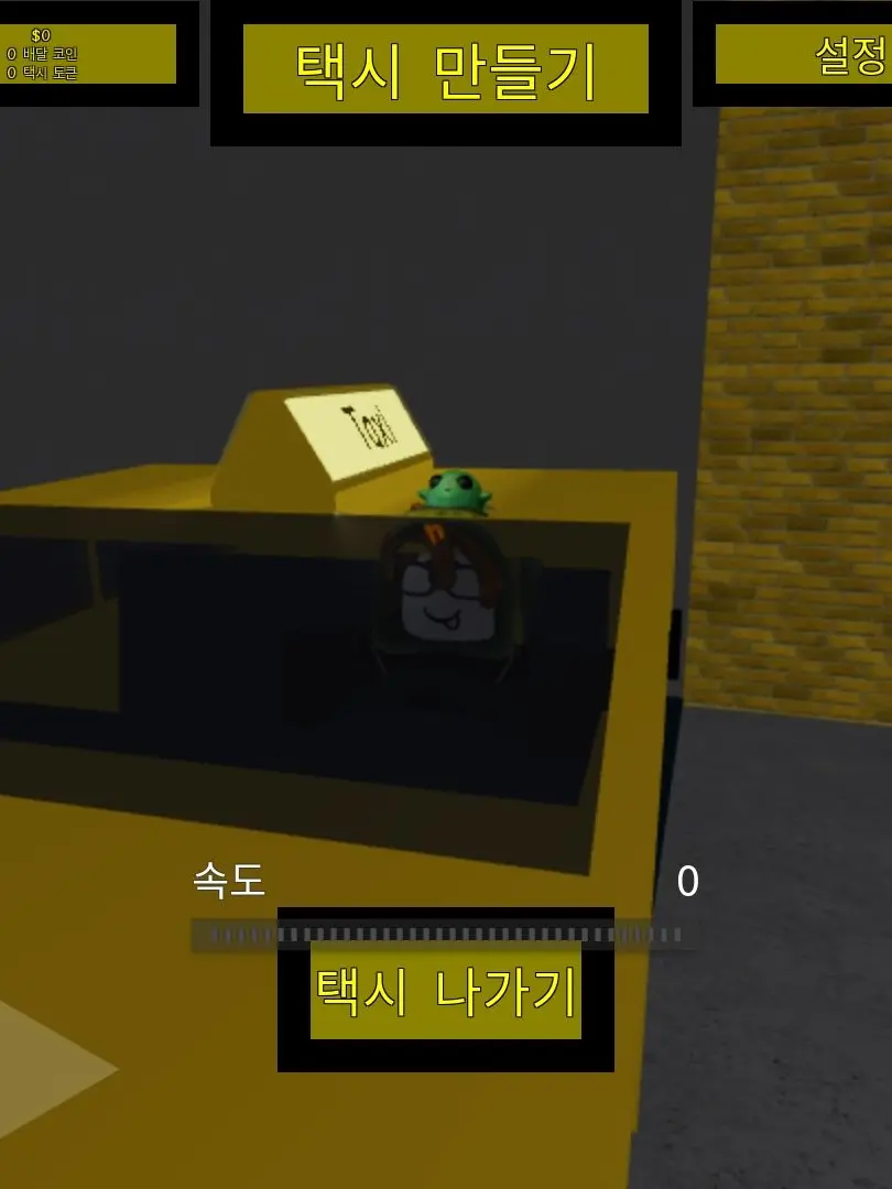 ShinySkin5322의 진상 택시기사