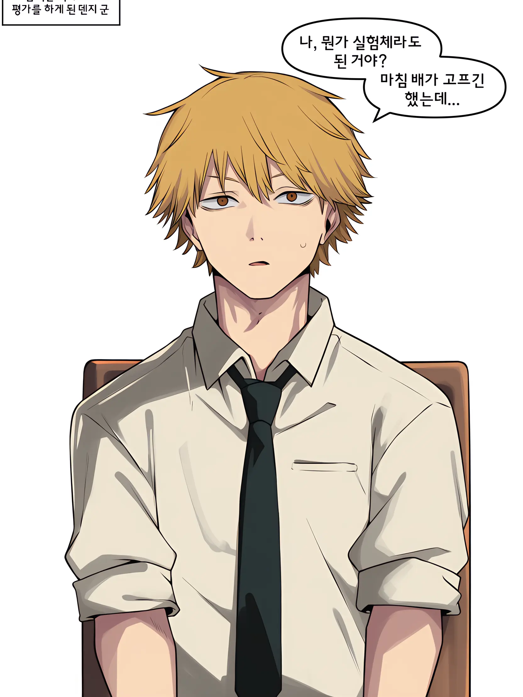 WindyLeg0340의 체인소맨 여캐들의 요리를 먹어보아요!