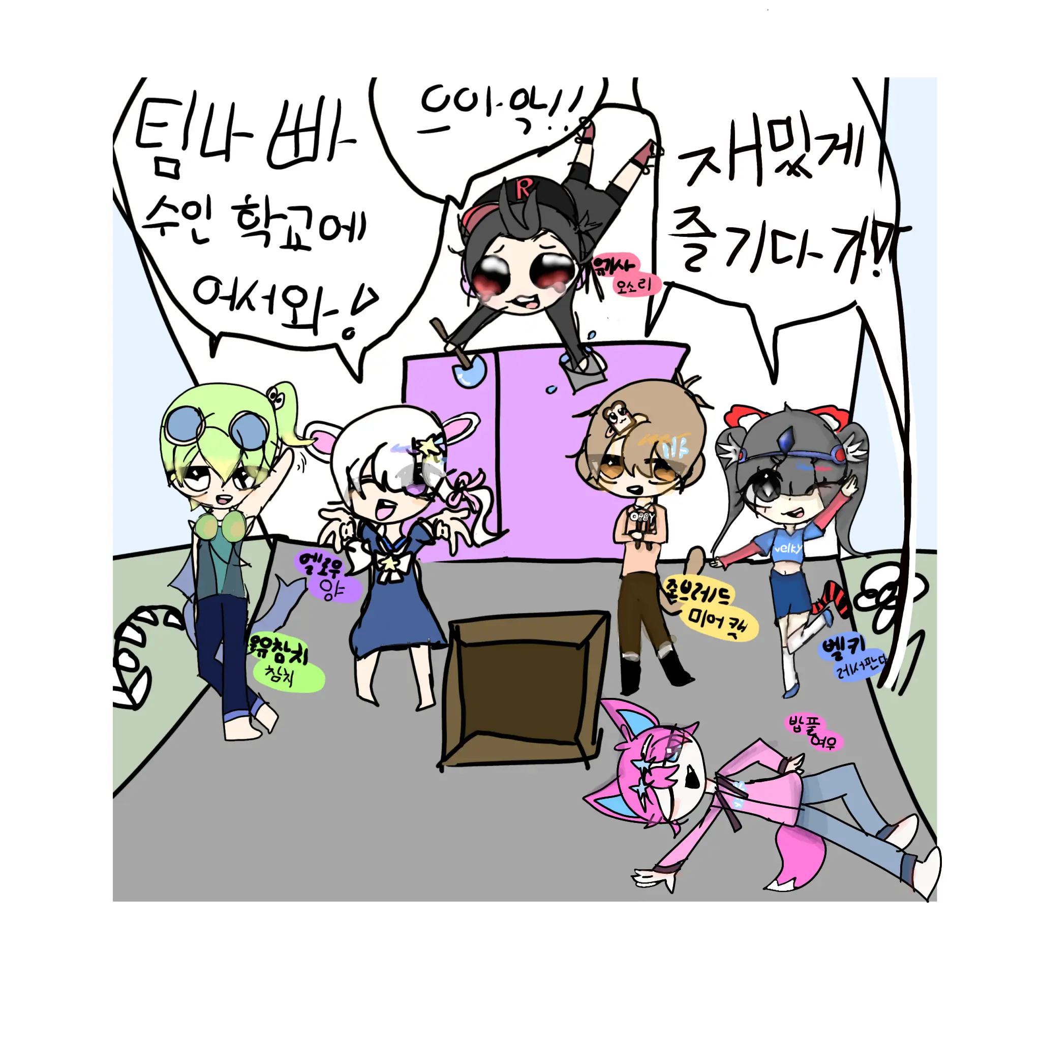 MongsilMongsil의 팀나빠 수인 학교(여우 없)