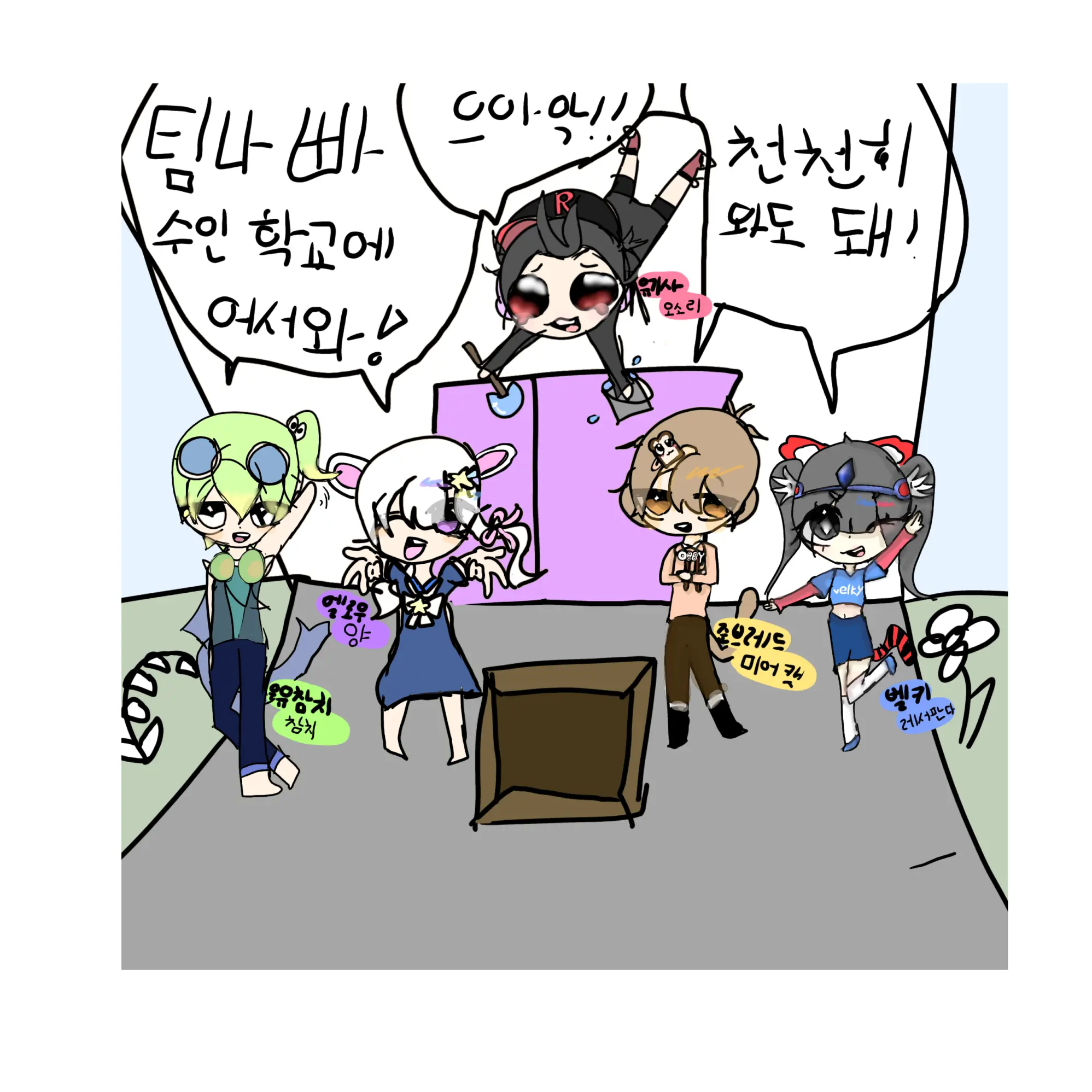MongsilMongsil의 팀나빠 수인 학교(여우 없)