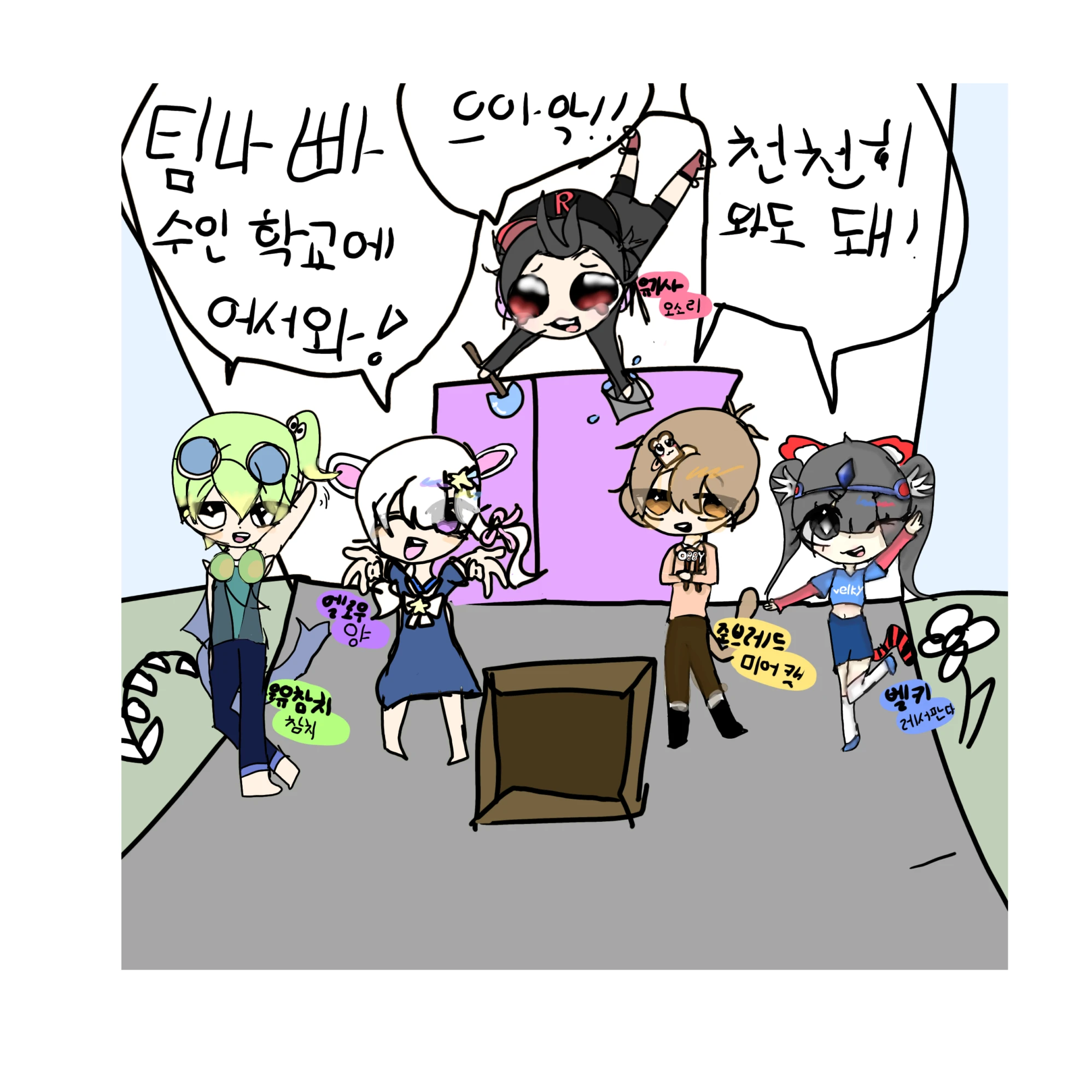 팀나빠 수인 학교(여우 없)
