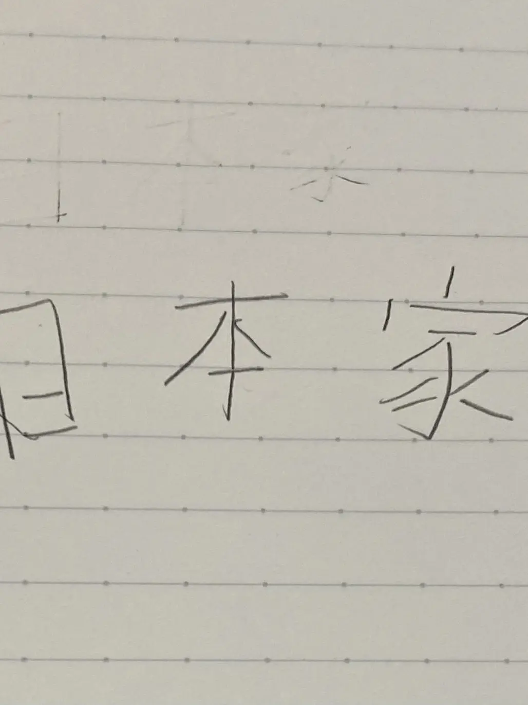 LovedOil2558의 日本家に溺愛される