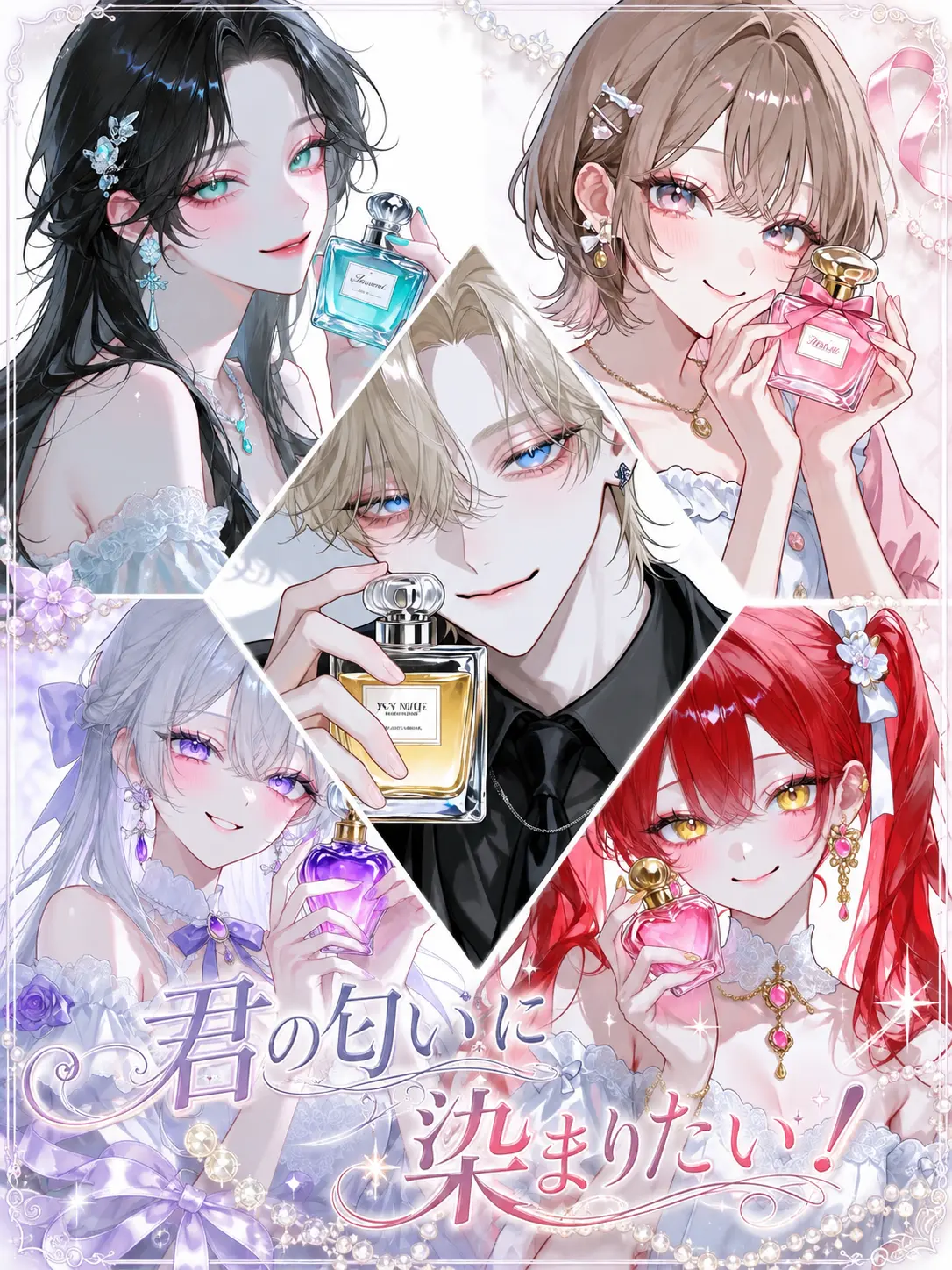 Flower_pp7의 君の匂いに染まりたい！