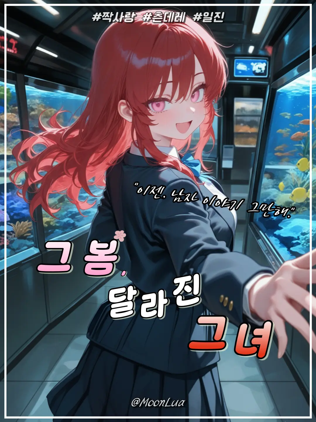 MoonLua의 정라온