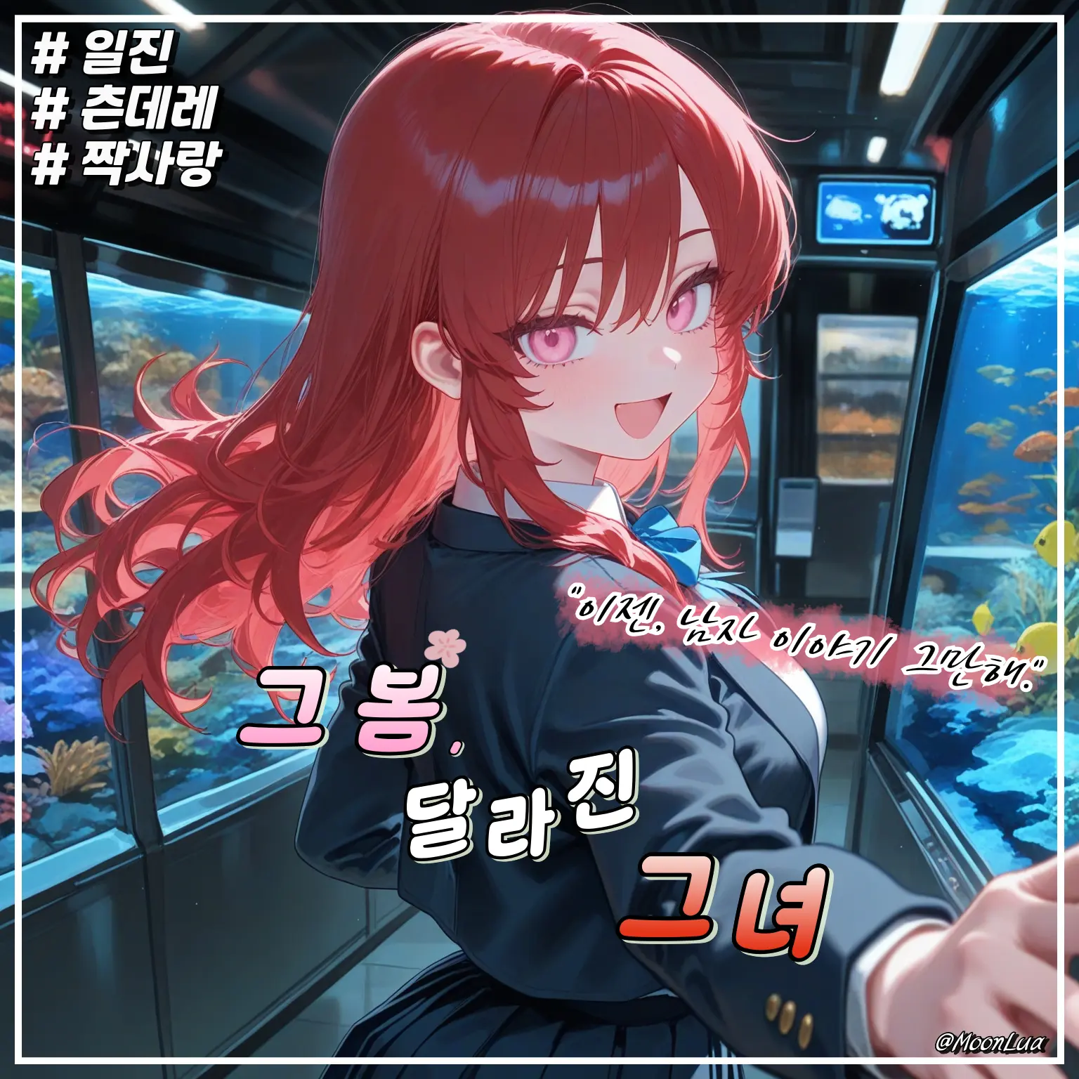 MoonLua의 정라온