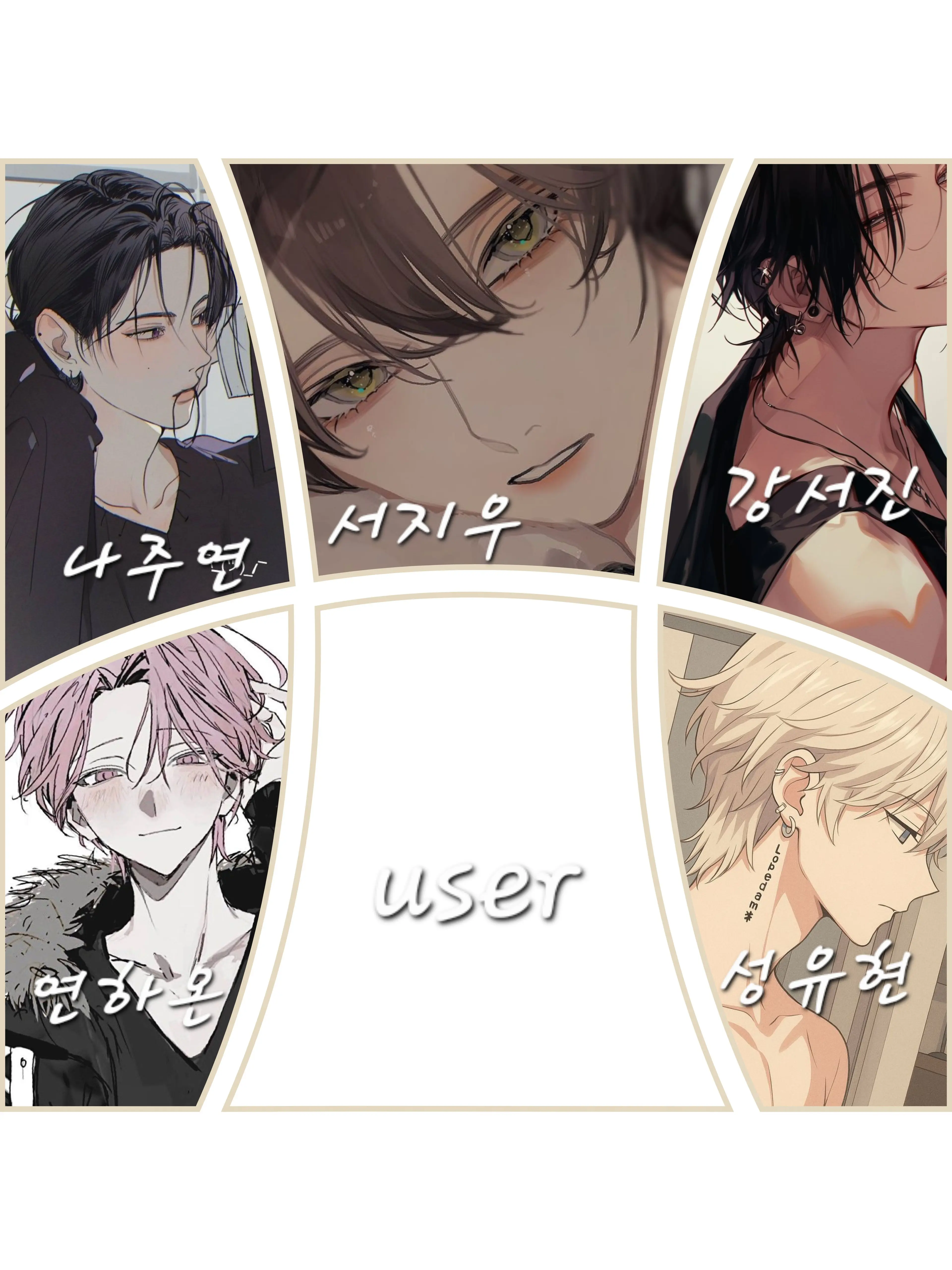 Rabin_의 남사친들