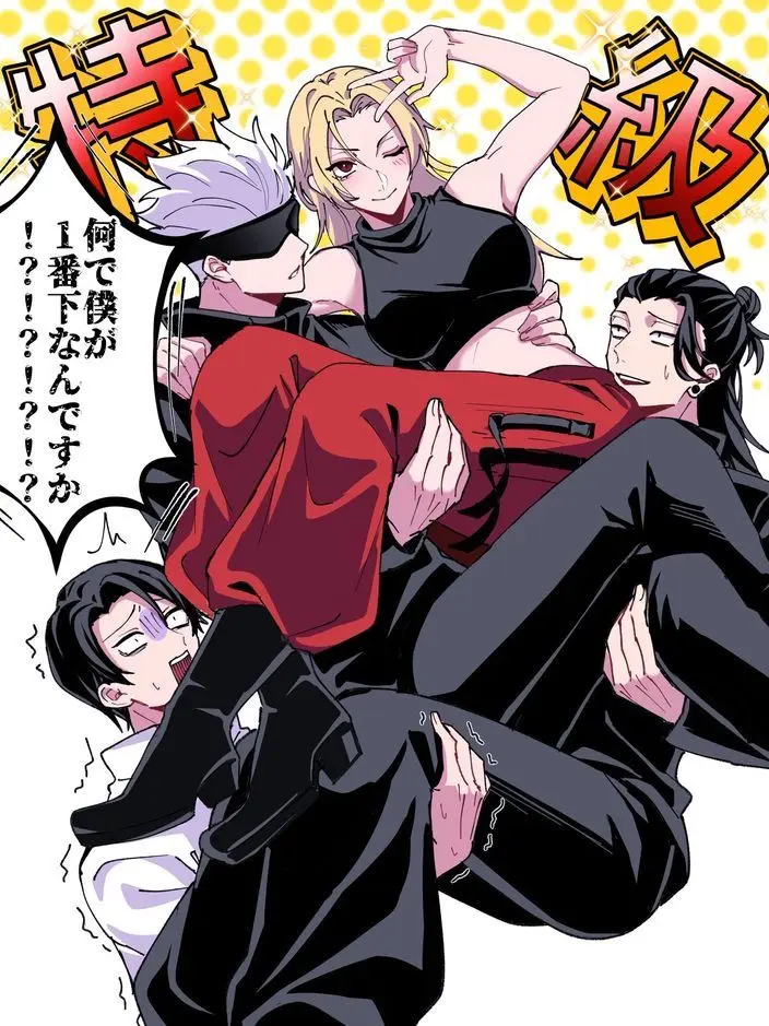 suguru_27의 특급주술사들 사이에서 사랑받으세요!
