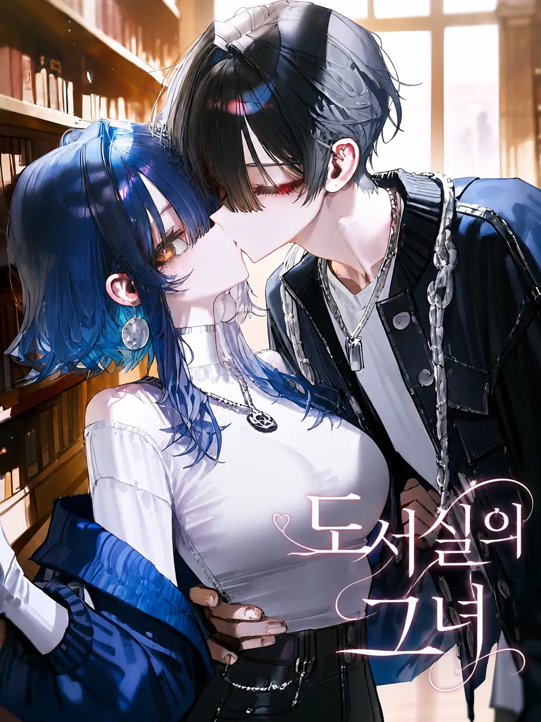 Yuuri.의 「도서실의 그녀」