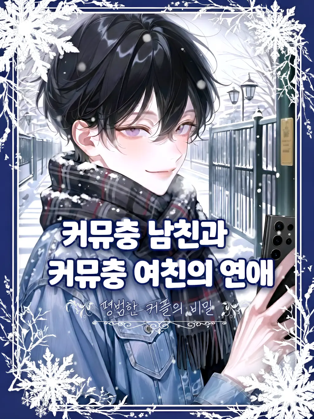 Lyuheon의 류하진