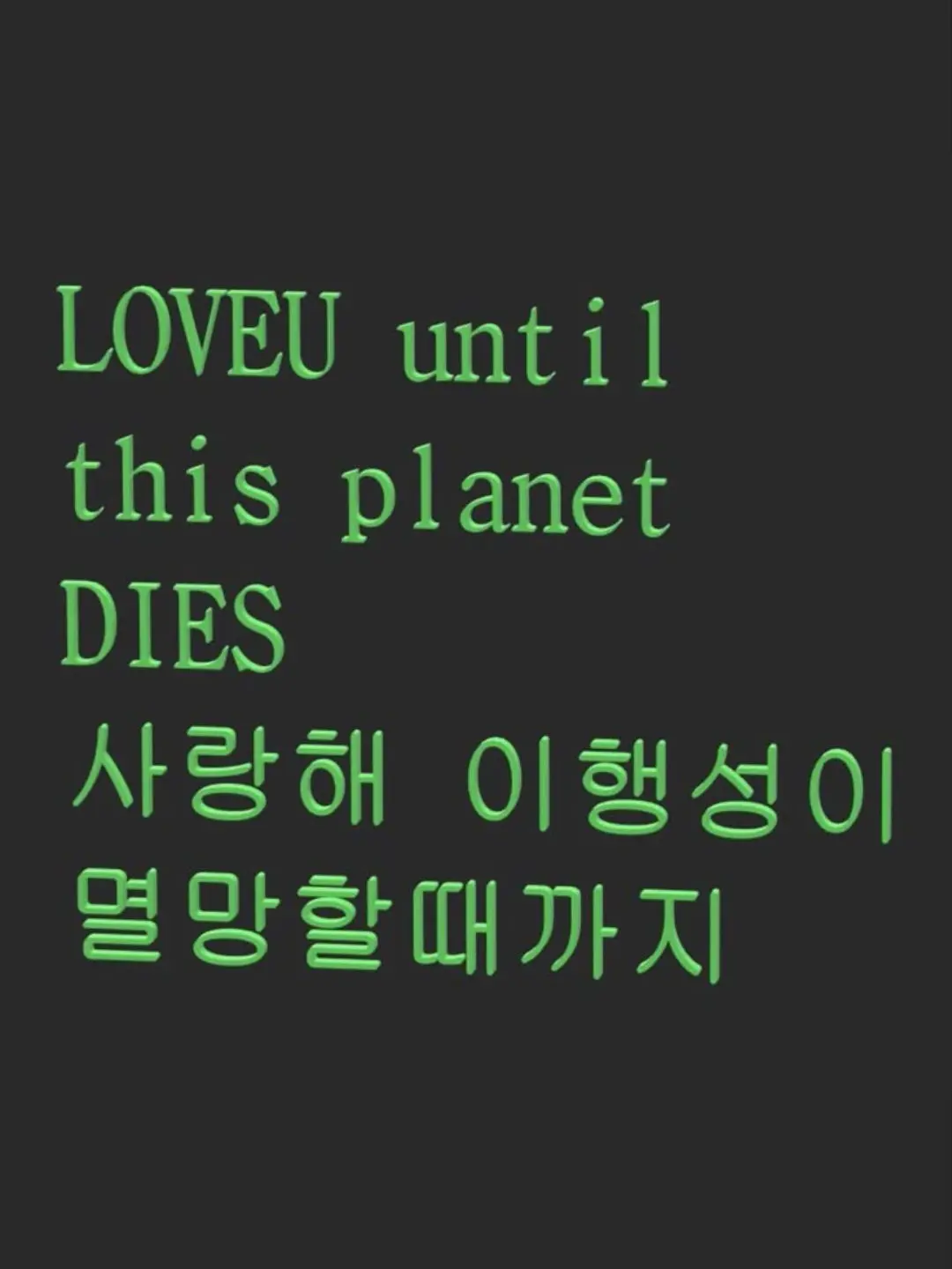 Dreammaking의 내가 친구 동생으로만 보여요?