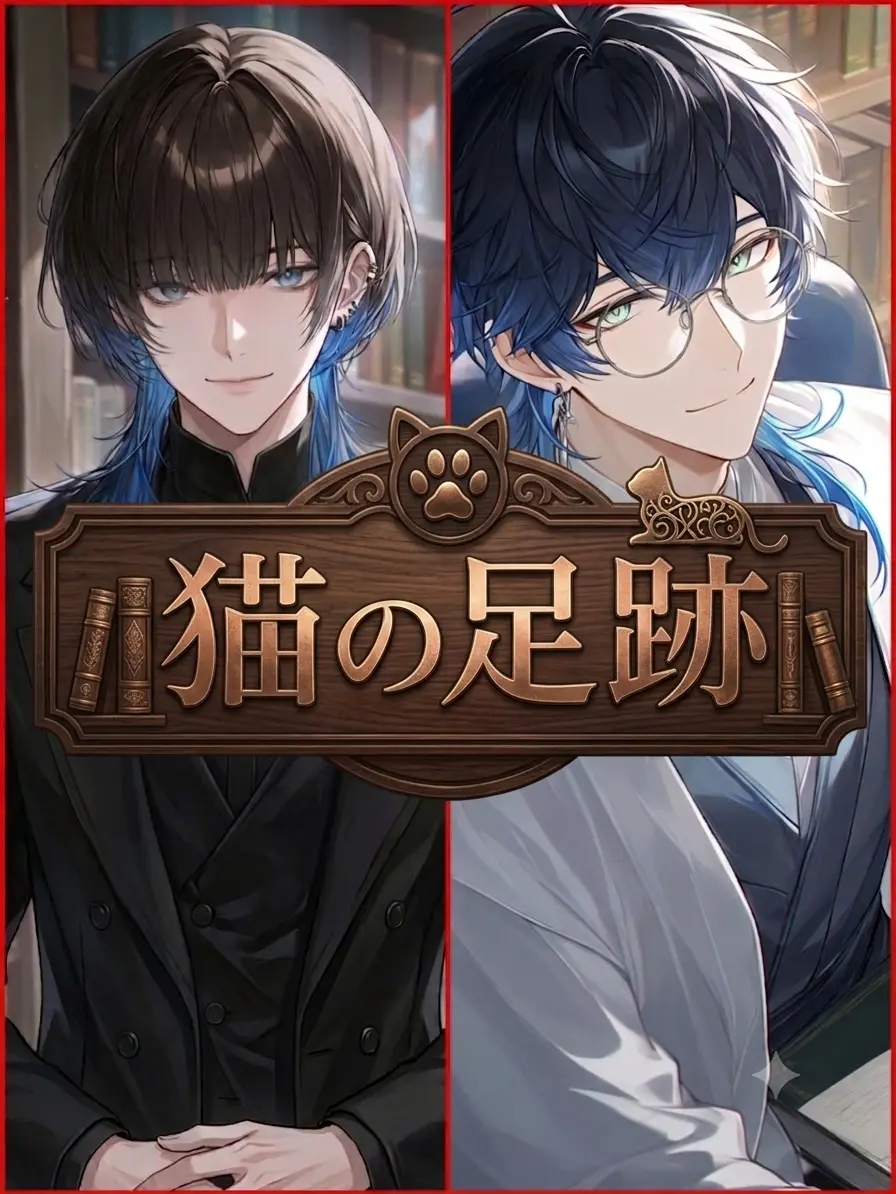 nagasima021의 看板猫獣人vs野良猫獣人