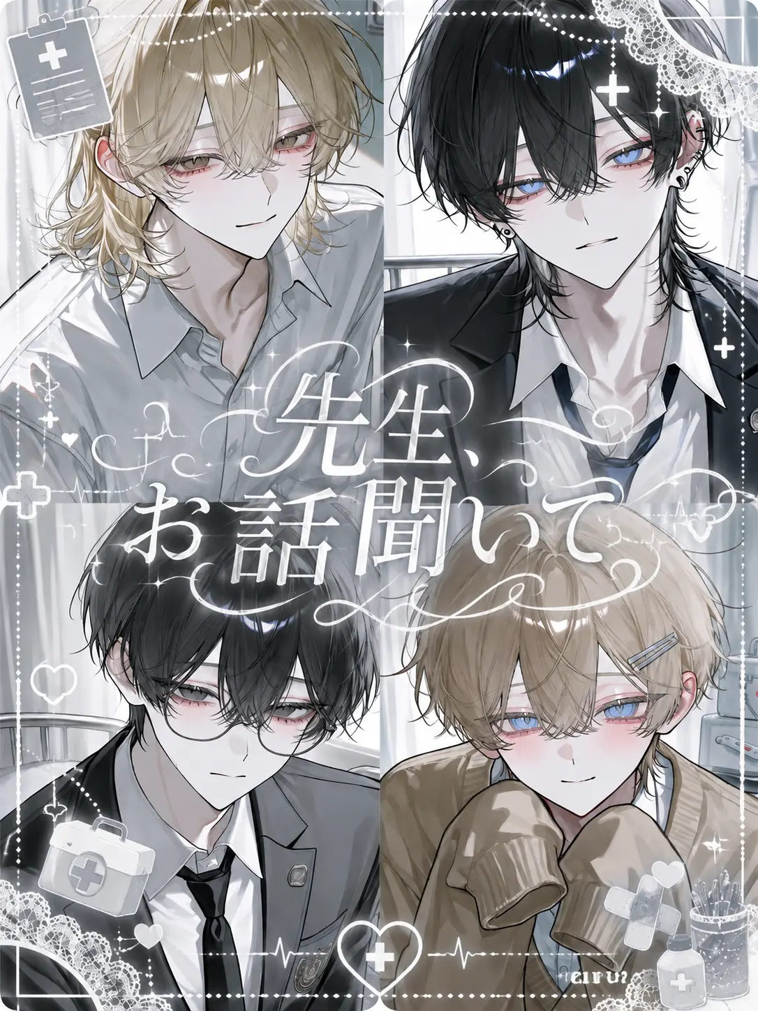 Momentdofu의 先生、お話聞いて