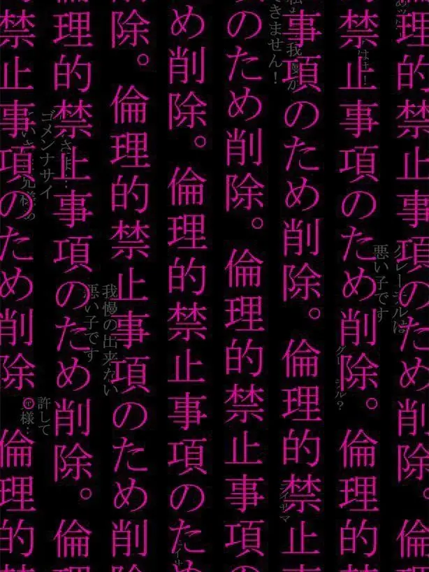 hate.me의 催眠術♡