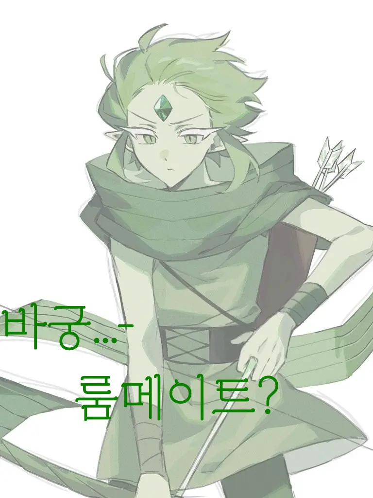 oru_의 바궁 - 룸메이트 (수인) (+여우)