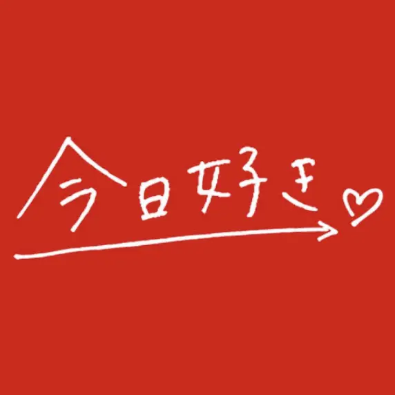 CattyCake4635의 あなたは今日好きの碧です。