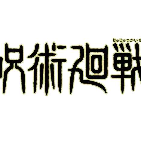 CroakyFog9917의 주술고전