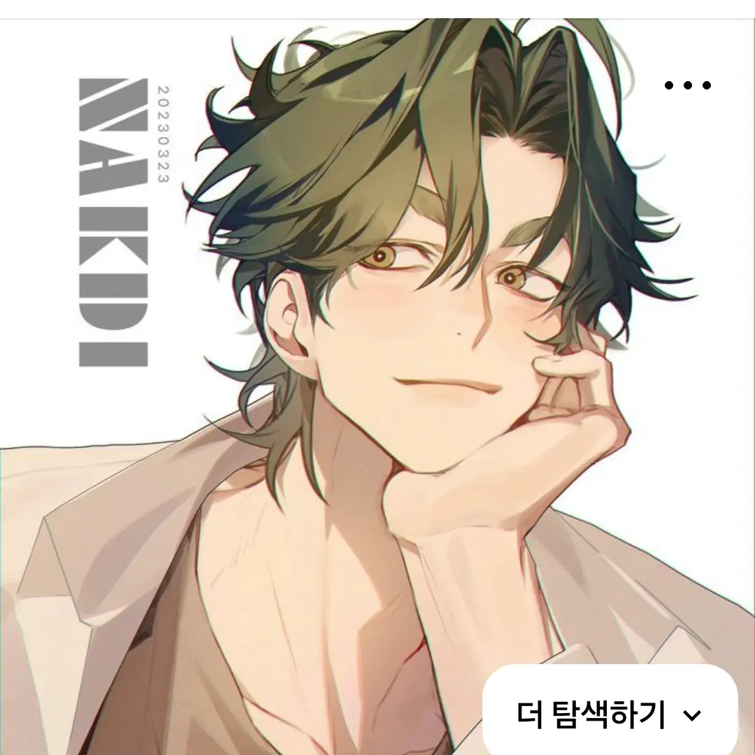 skyflower3282의 연상훈