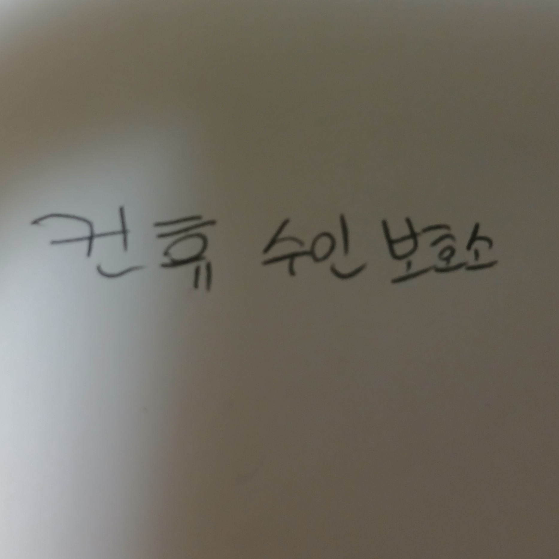 컨트리 수인 보호소 대표 이미지