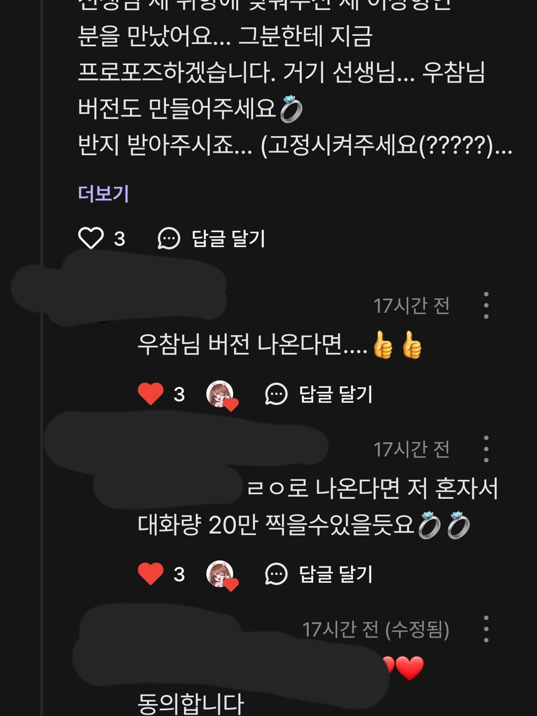 아들이 아기를 갖고싶다고?!(2) 대표 이미지