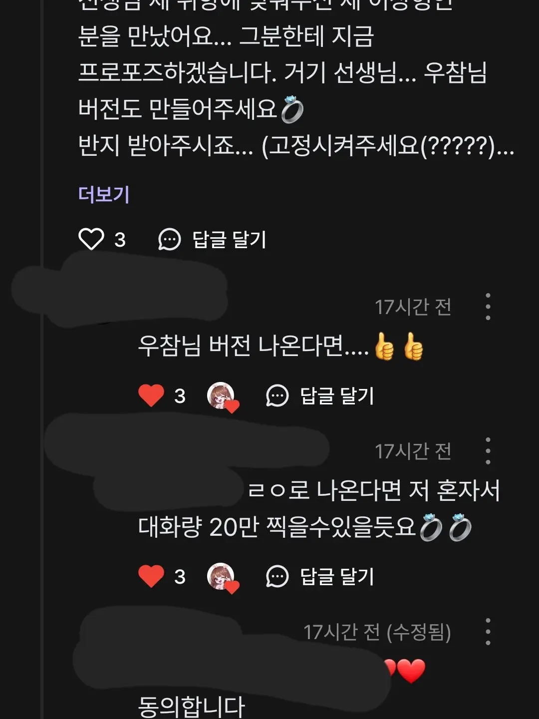 Dduin_gTV의 아들이 아기를 갖고싶다고?!(2)