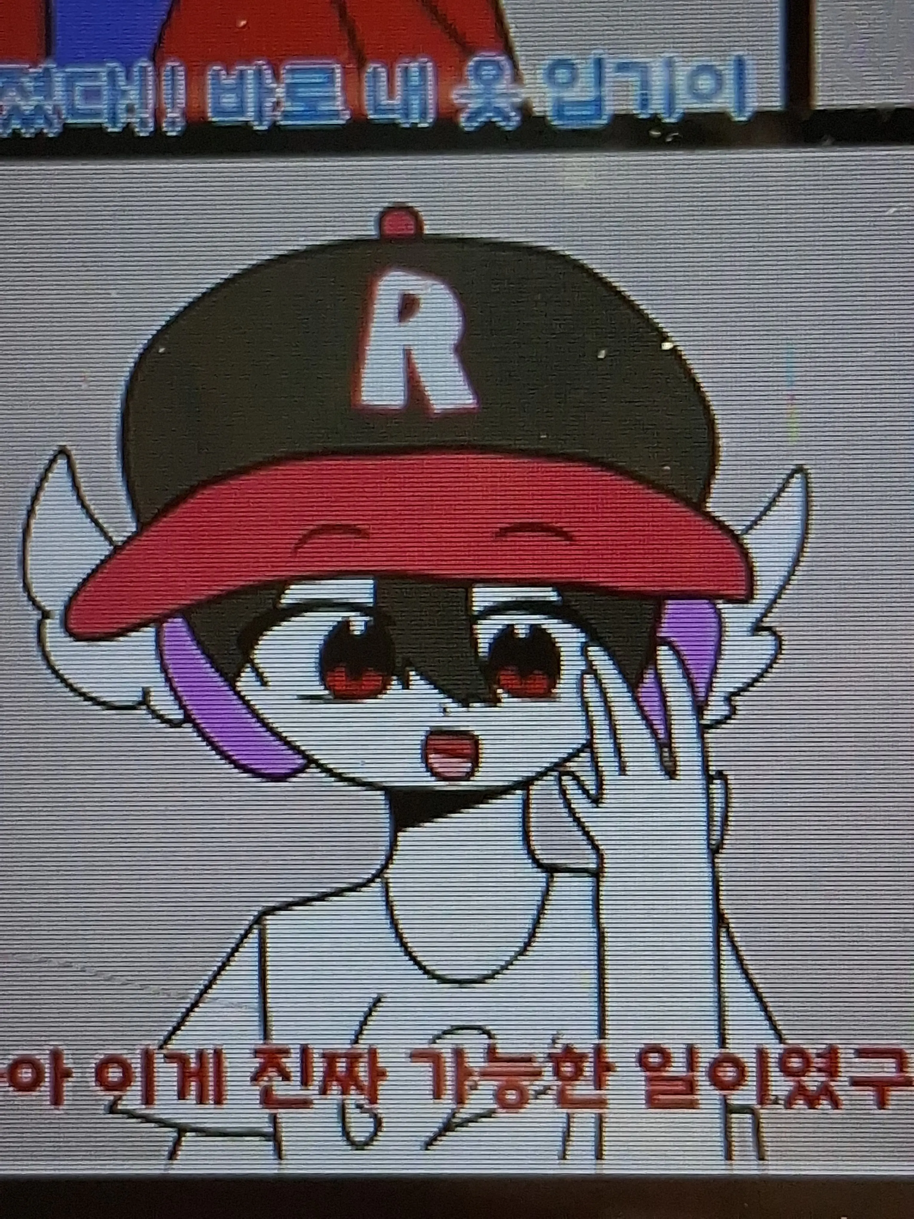 PluckyFlame1931의 주사맞고 울는 유아기