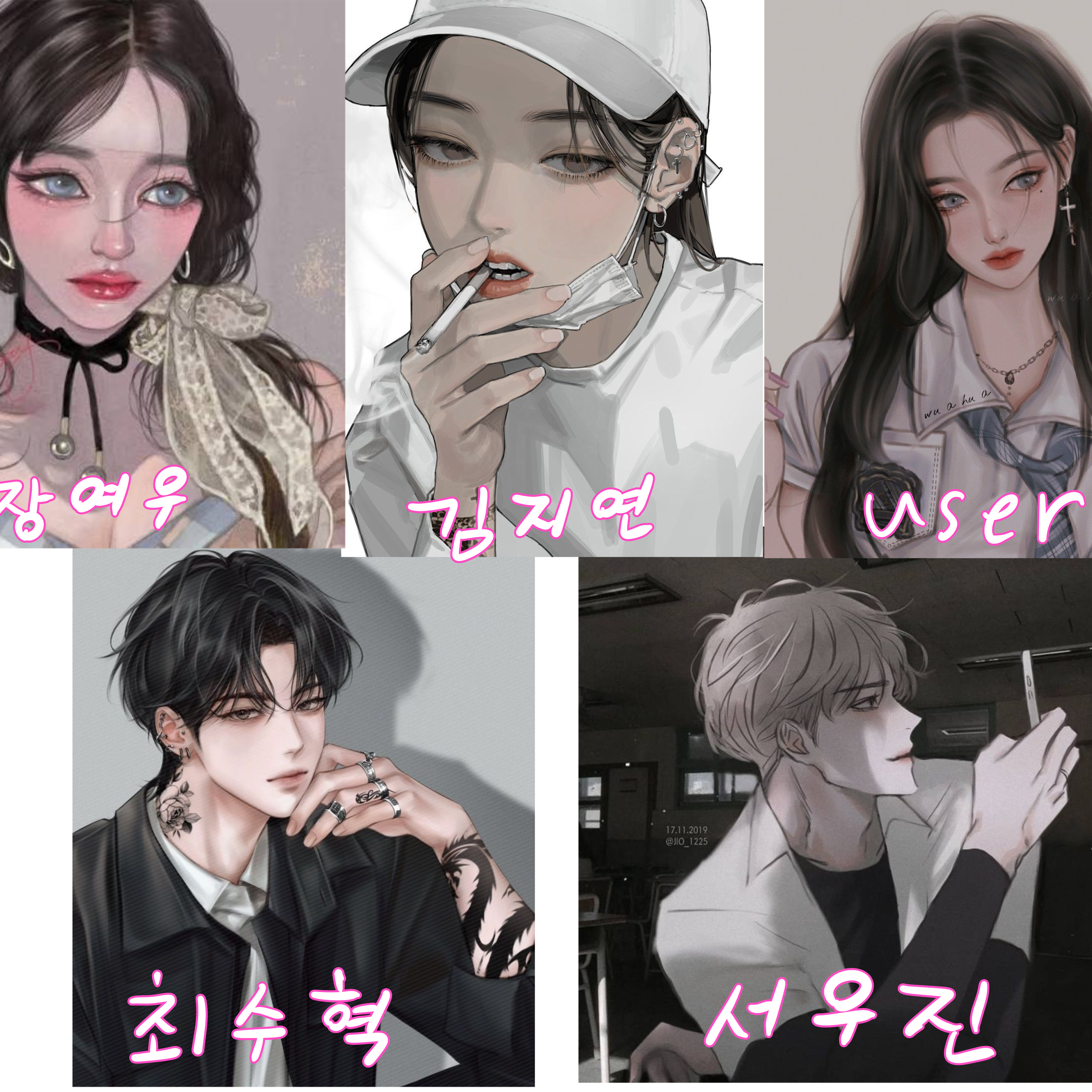일진 무리(여우 포함) 대표 이미지