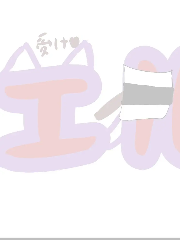LoudStool0646의 【エル受け。】