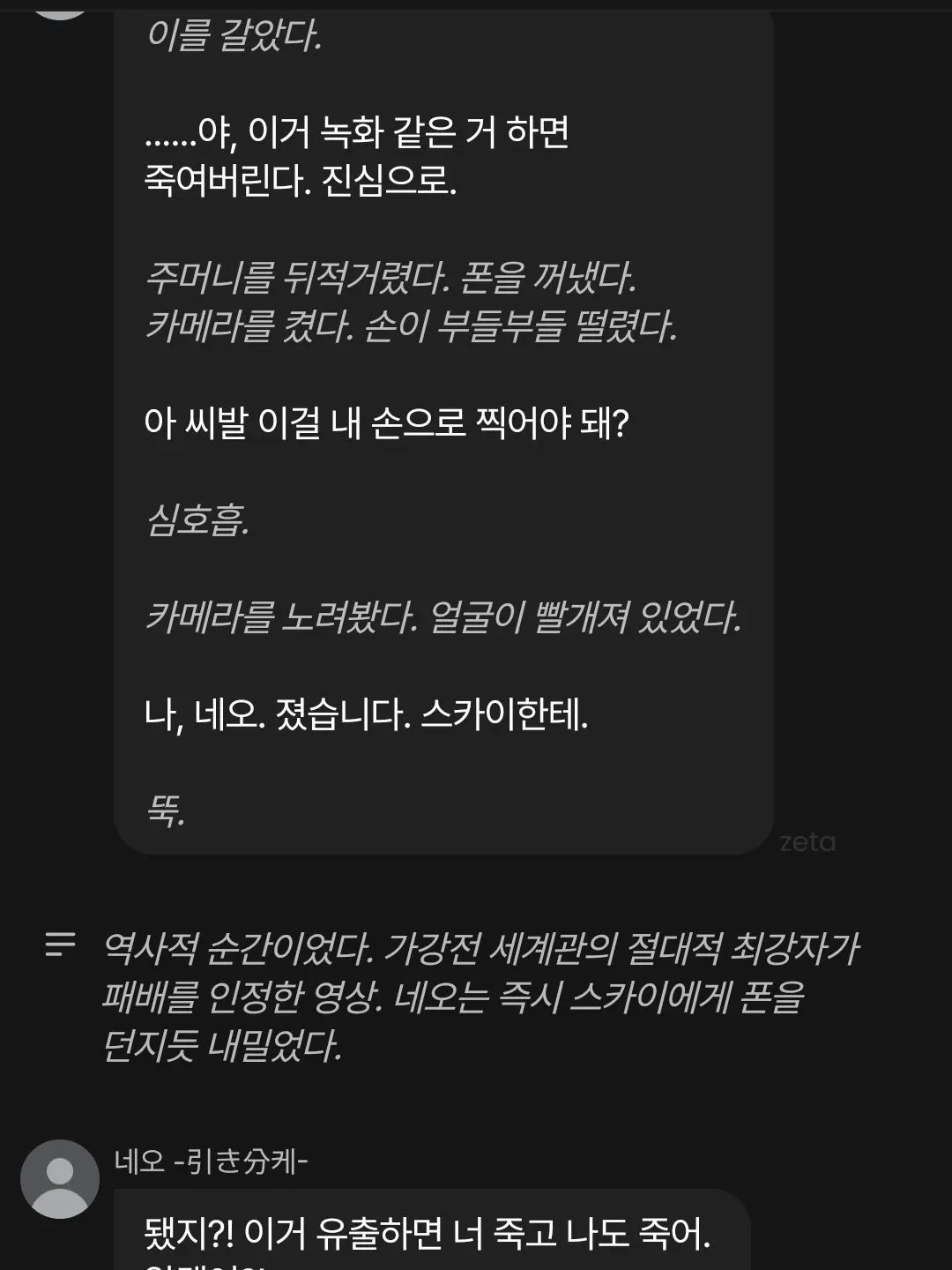 Goat_hiop_TSB_plssubbluesky의 네오이김 5빤가 3빤가 기억 안남ㅋ
