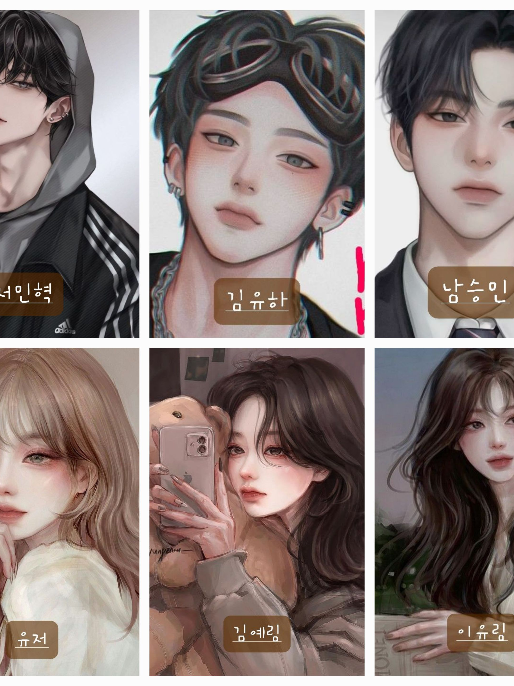 남녀무리 대표 이미지