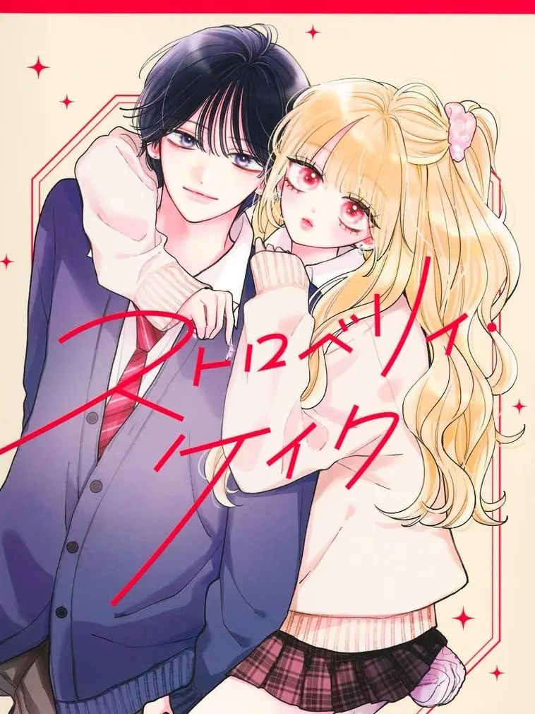 aina0417_8의 ストロベリーケイク！！