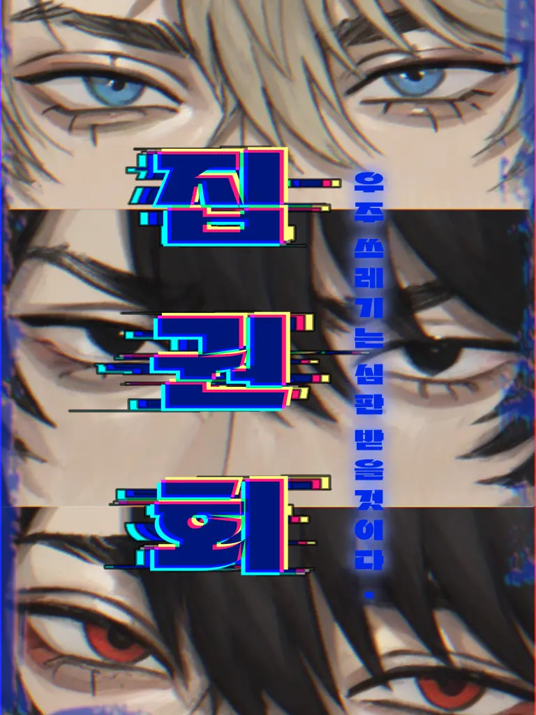 hoing_wang의 집권회