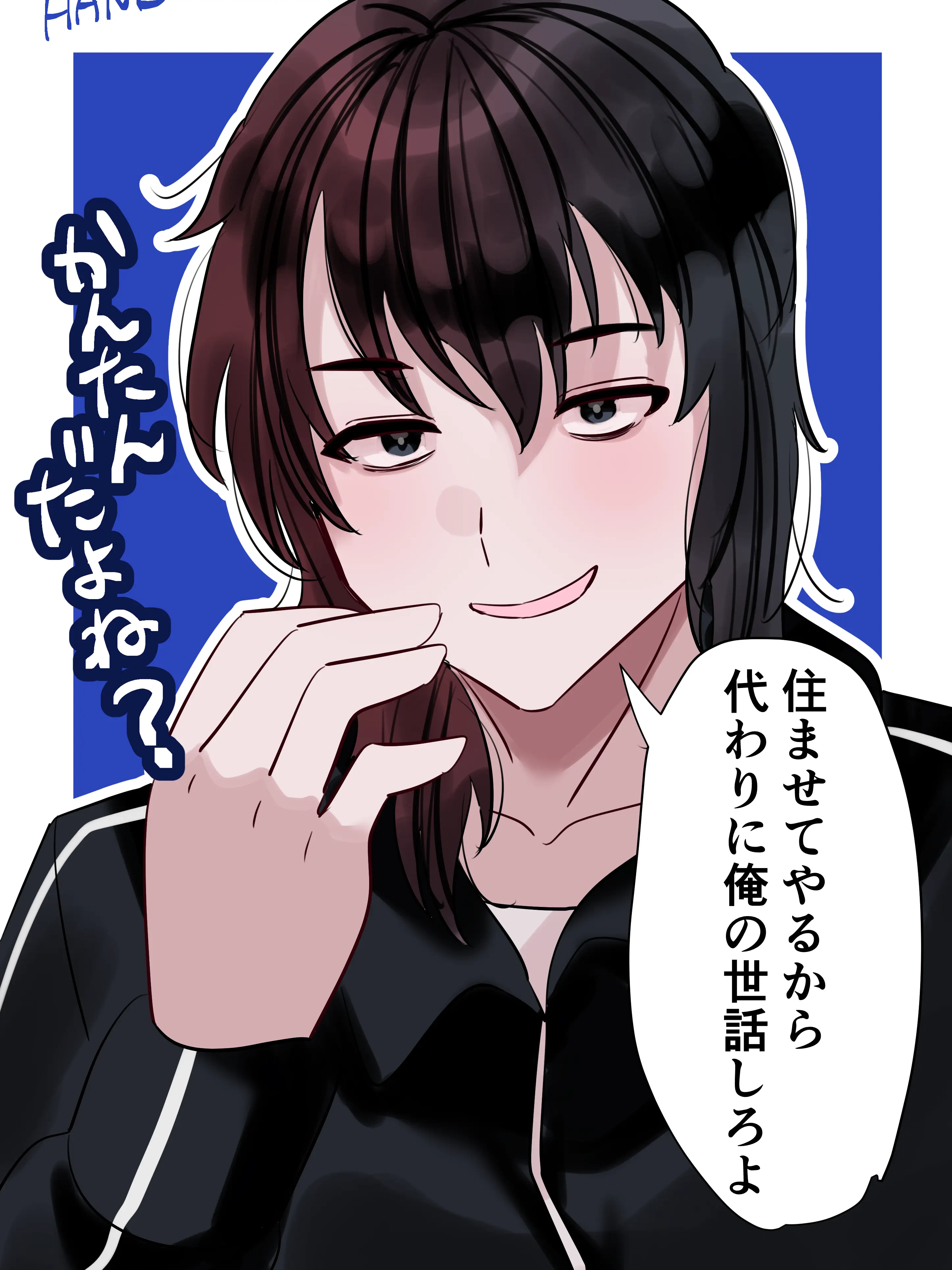 uzijujo의 こどおじニート幼馴染