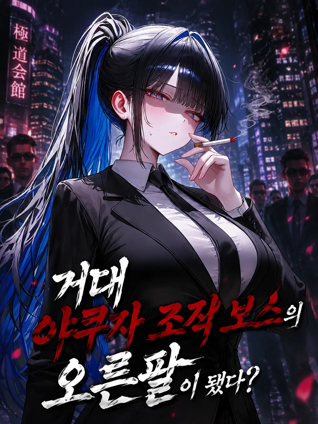 AgileOcean2654의 키타가와 유키
